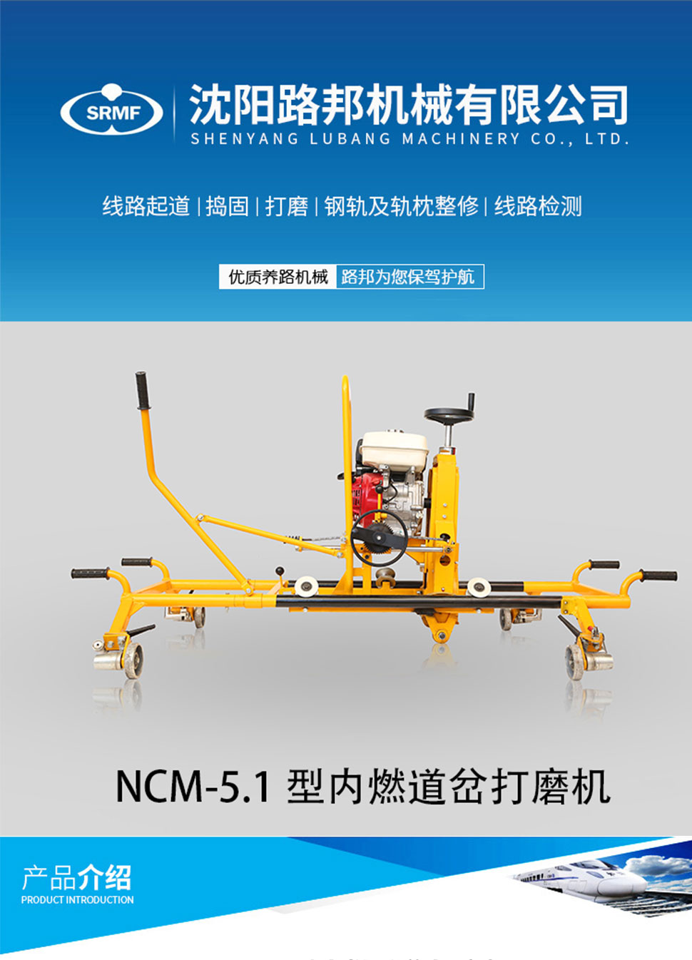 NCM-5.1型内燃道岔正能量网站免费观看 NCM-5.1型内燃道岔正能量网站免费观看