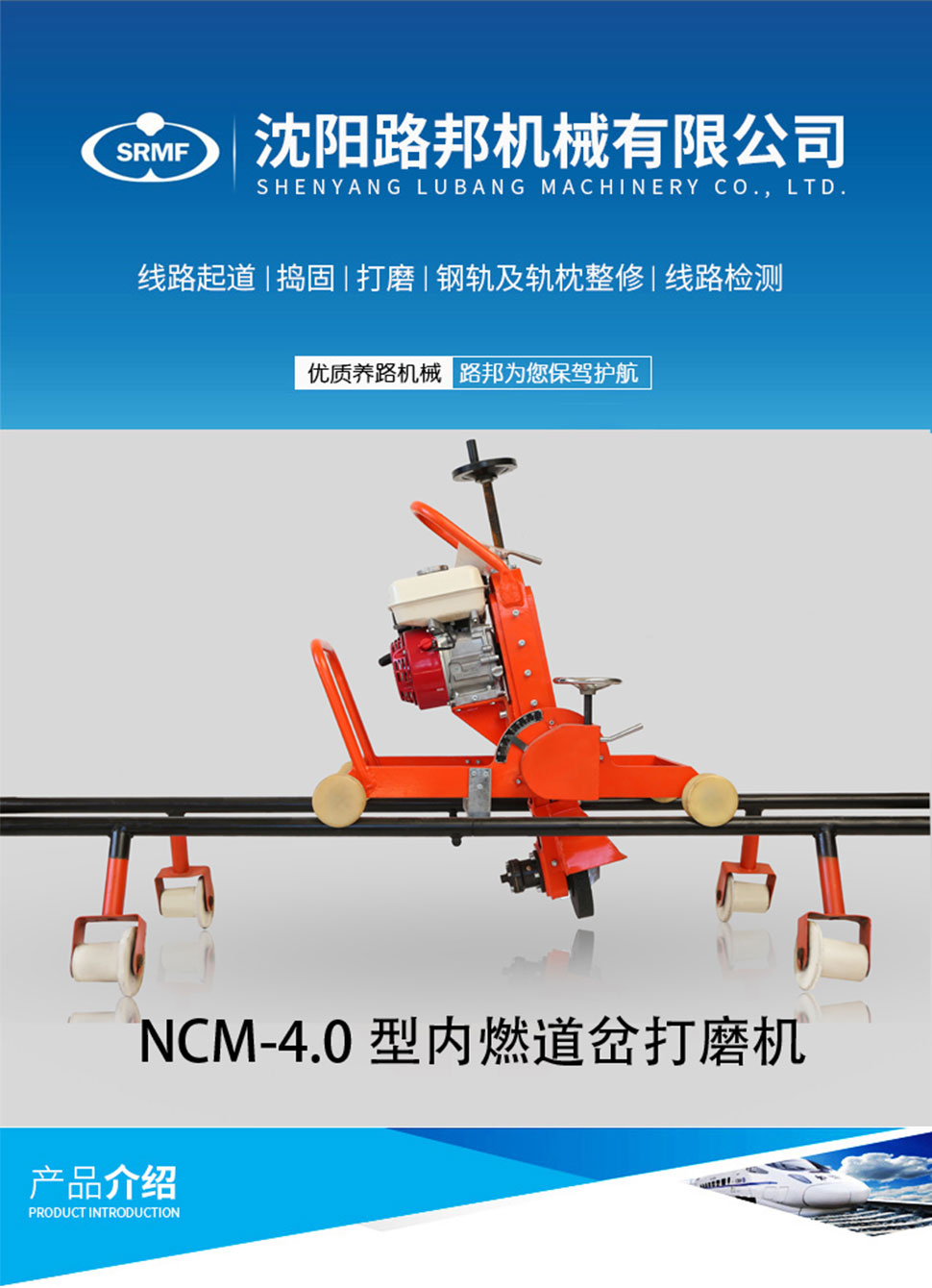 NCM-4.0型内燃道岔正能量网站免费观看 NCM-4.0型内燃道岔正能量网站免费观看