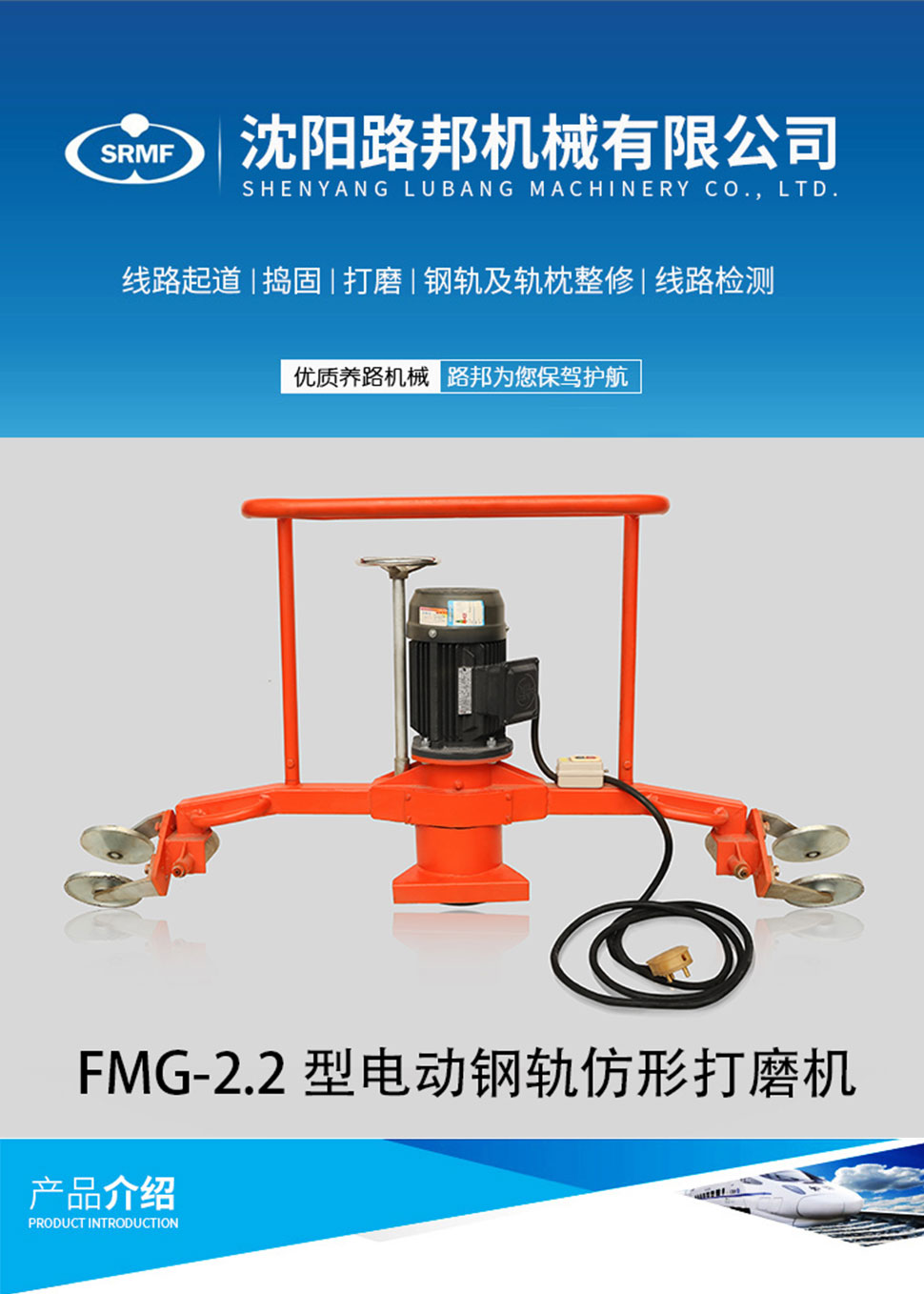 FMG-2.2型电动钢轨仿形正能量网站免费观看 FMG-2.2型电动钢轨仿形正能量网站免费观看