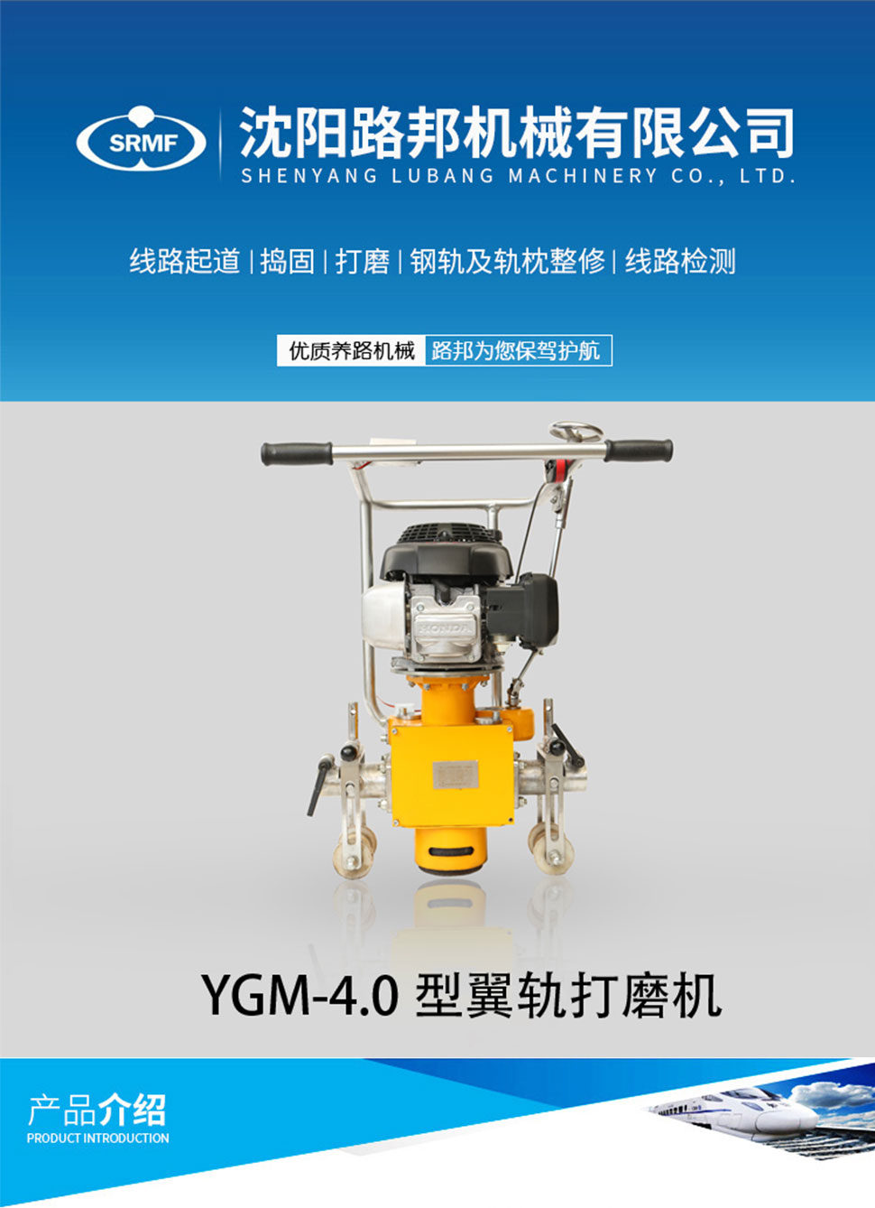 YGM-4.0型翼轨正能量网站免费观看 YGM-4.0型翼轨正能量网站免费观看