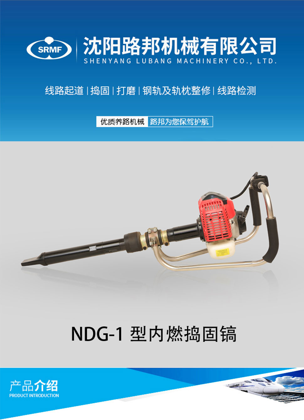 NDG-1型内燃捣固镐 NDG-1型内燃捣固镐