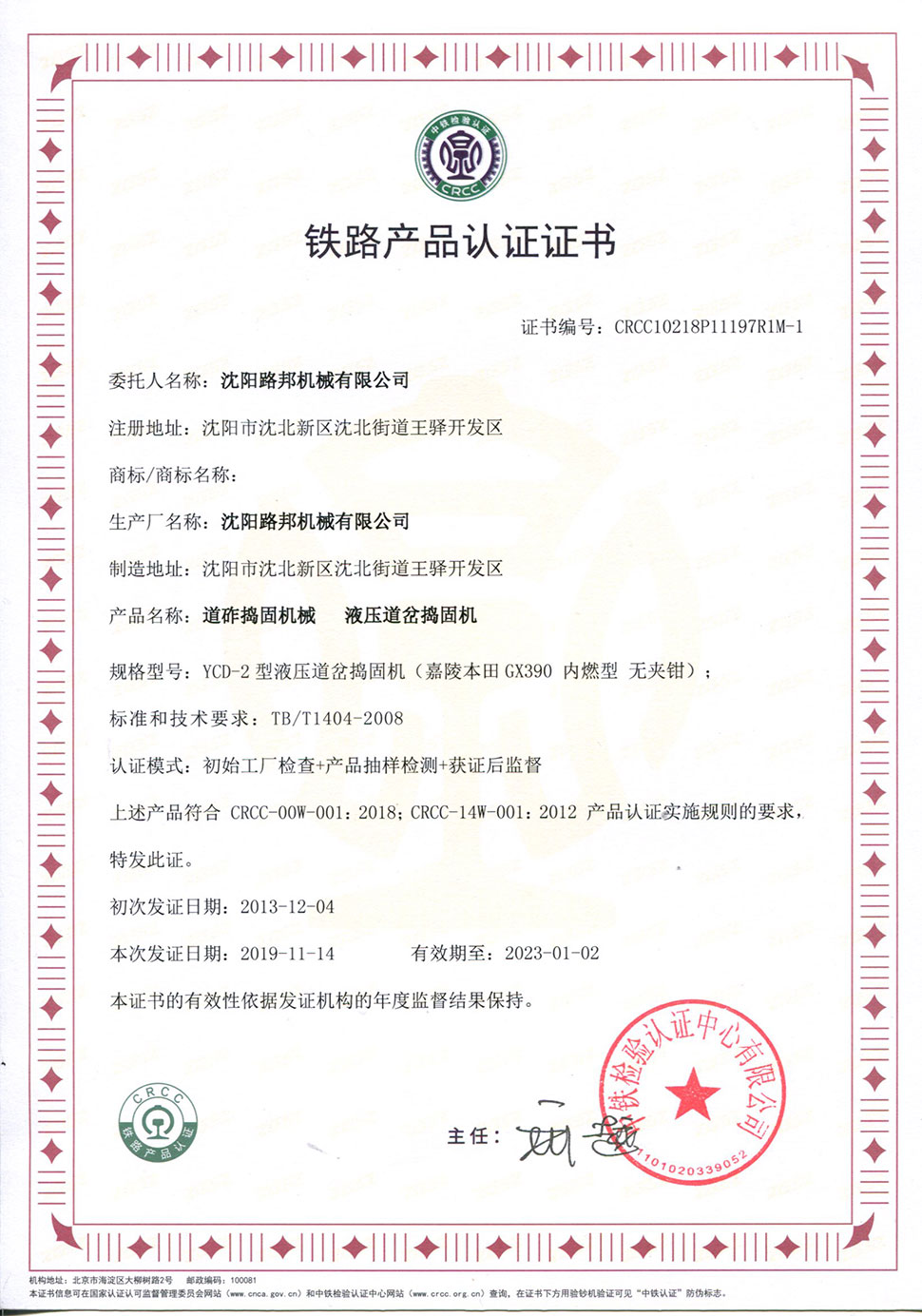 YCD-2型液压道岔正能量网站在线观看 YCD-2型液压道岔正能量网站在线观看
