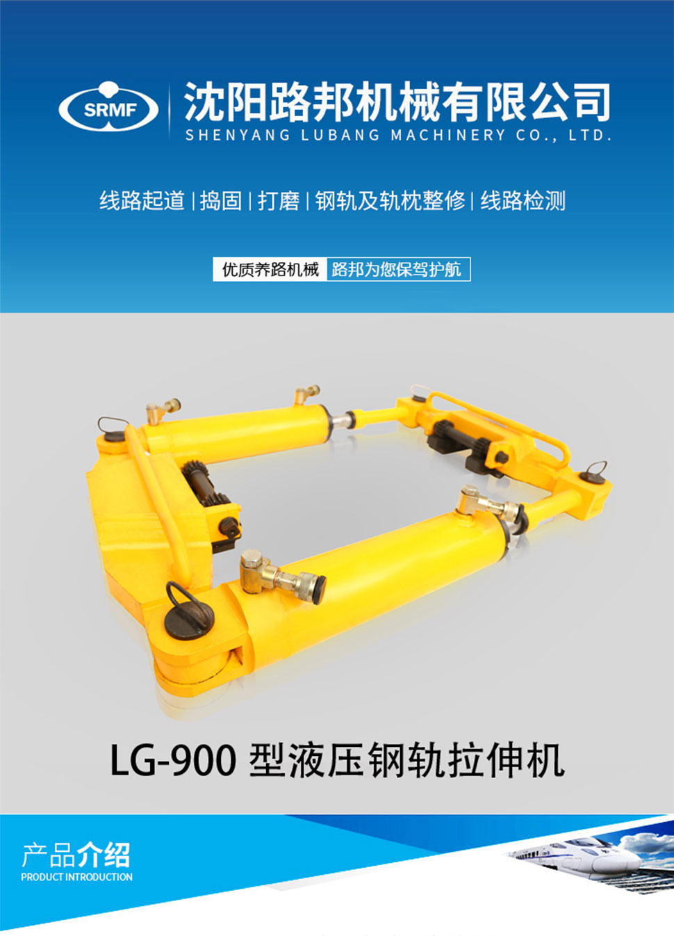 LG-900型液压钢轨正能量软件网站免费入口 LG-900型液压钢轨正能量软件网站免费入口