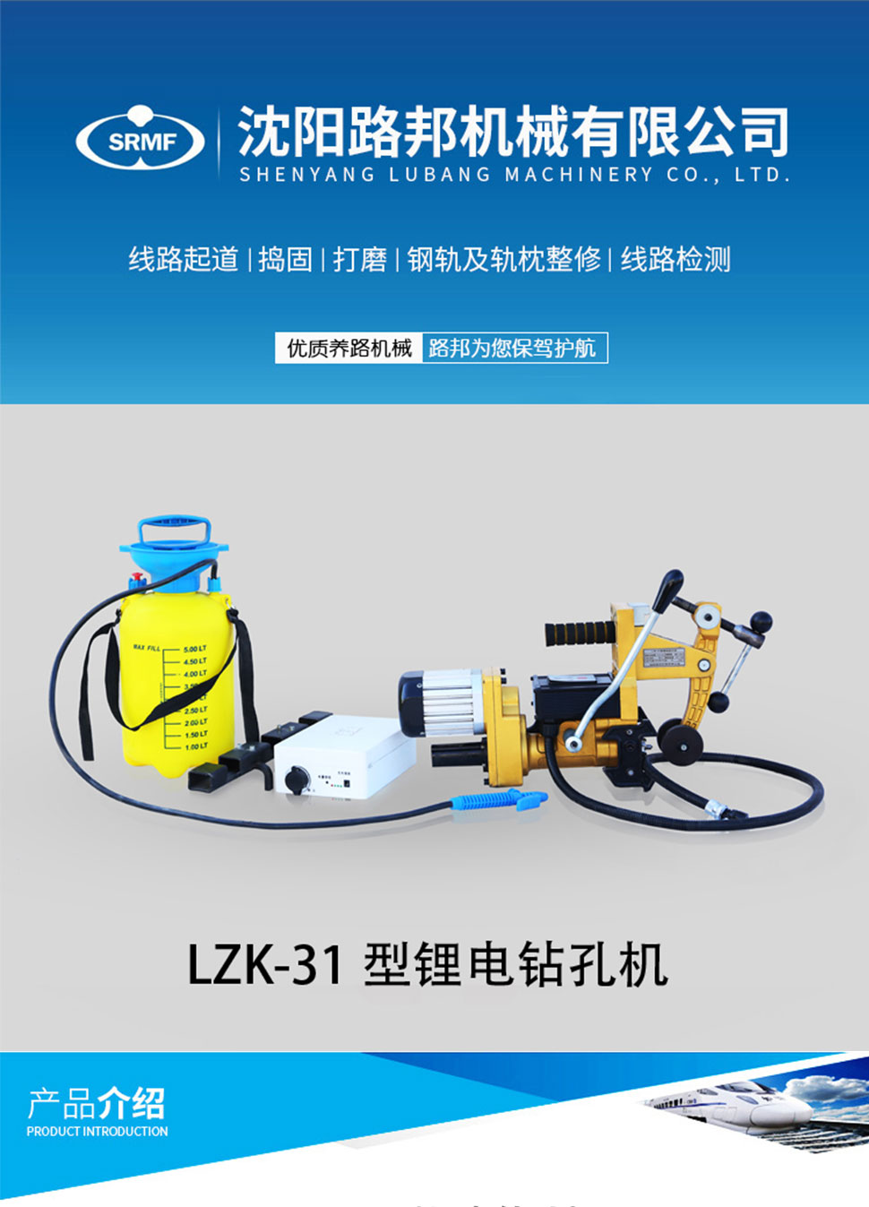 LZK-31型锂电钻孔机 LZK-31型锂电钻孔机