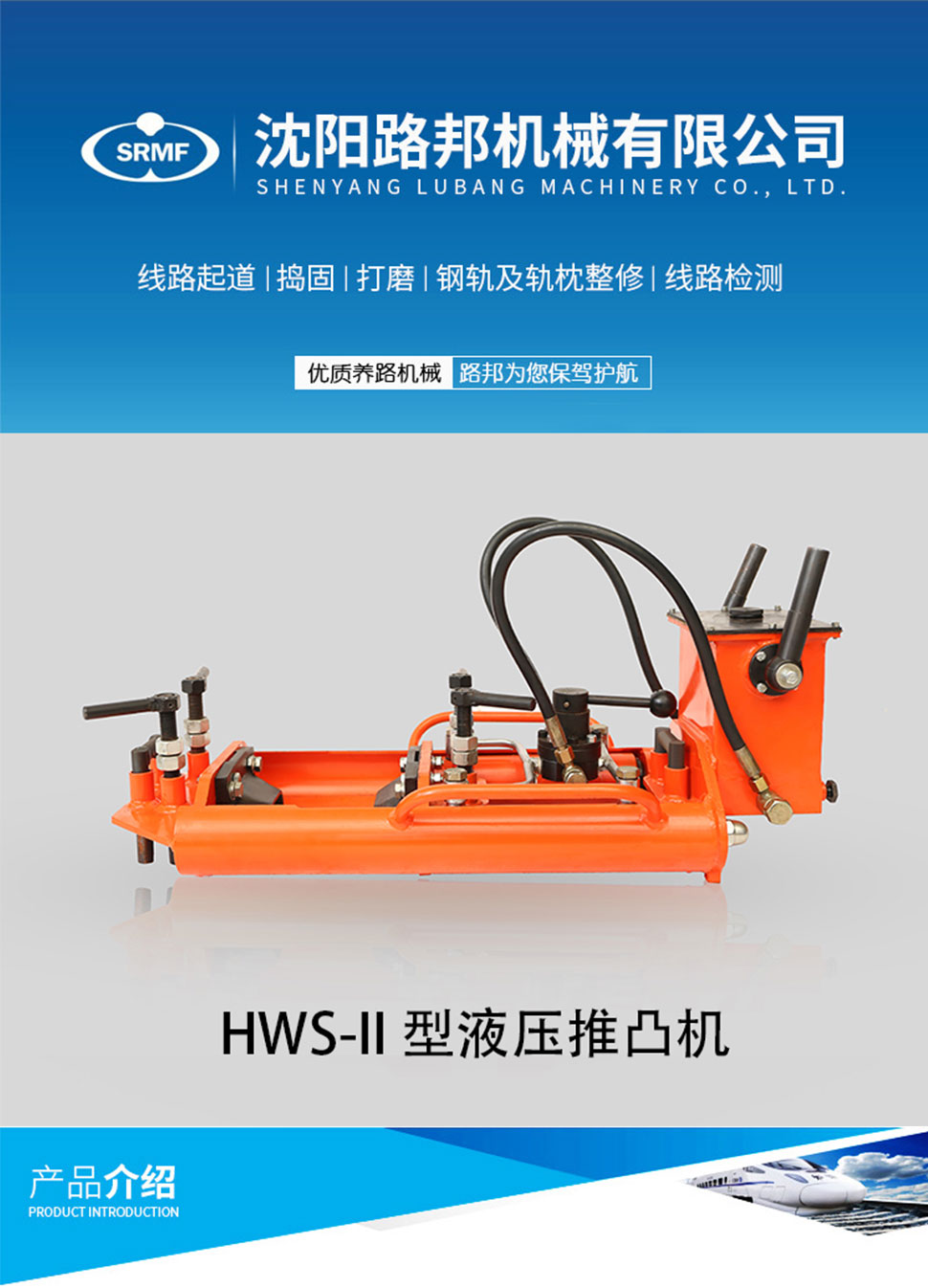 HWS-II型液压推凸机 HWS-II型液压推凸机
