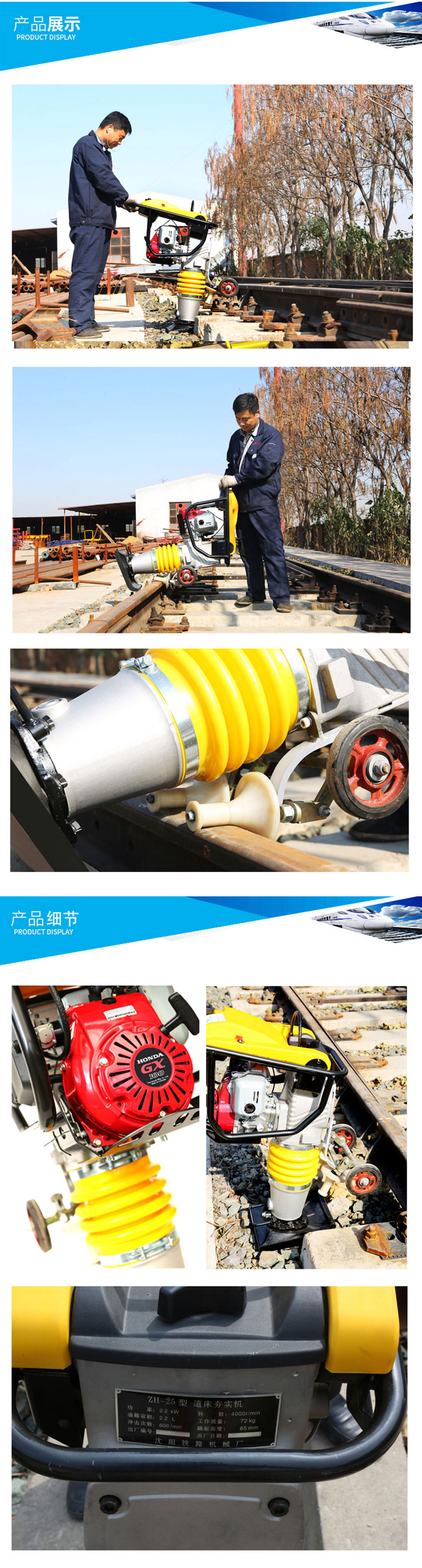 ZH-25型道床夯实机 ZH-25型道床夯实机